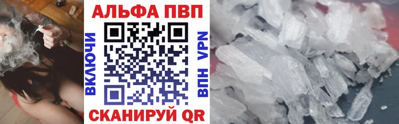 закладка  площадка официальный сайт  APVP кристаллы  Аркадак 